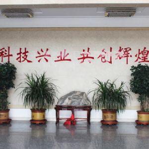 企業(yè)辦公區(qū)